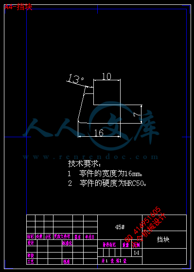 A4-挡块.gif