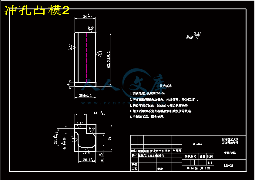 冲孔凸模2.gif