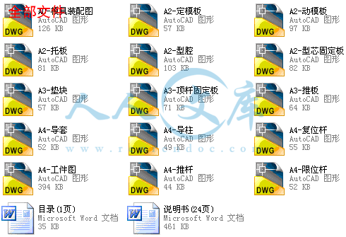 全部文件.gif