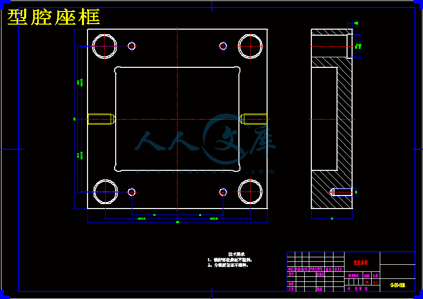 型腔座框.gif