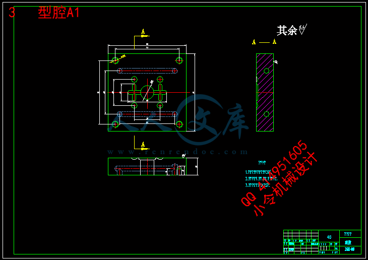 3 型腔A1.gif