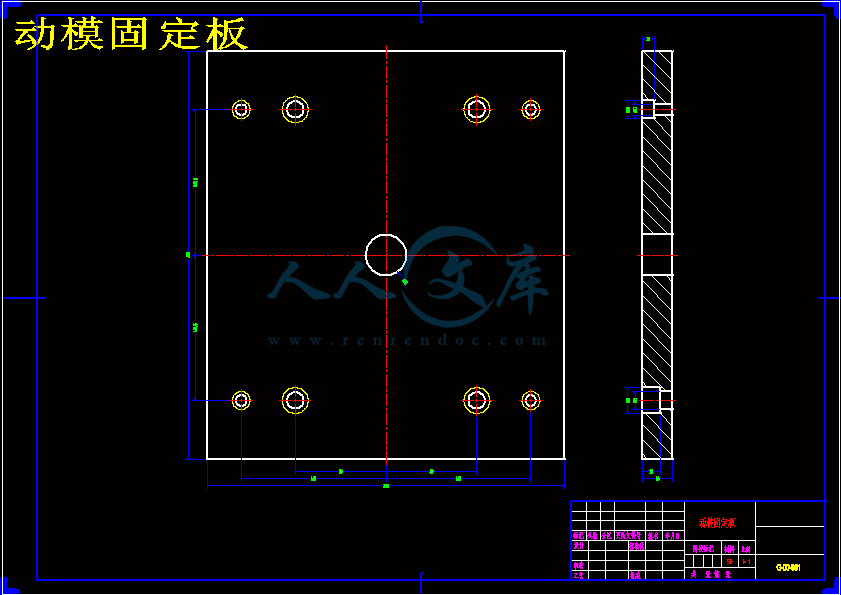 动模固定板.gif