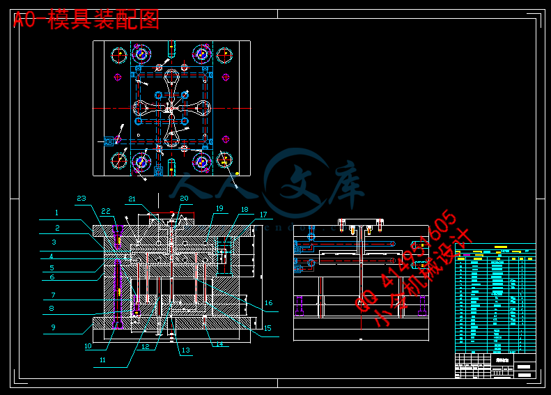 A0-模具装配图.gif