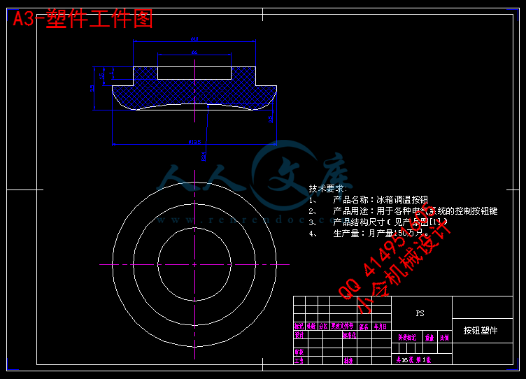 A3-塑件工件图.gif