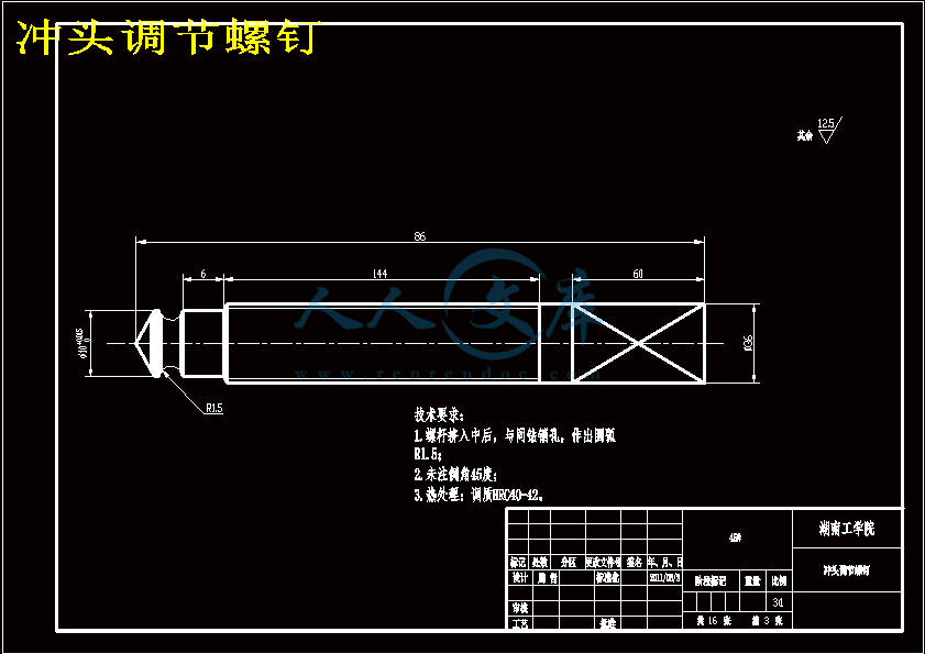 冲头调节螺钉.gif