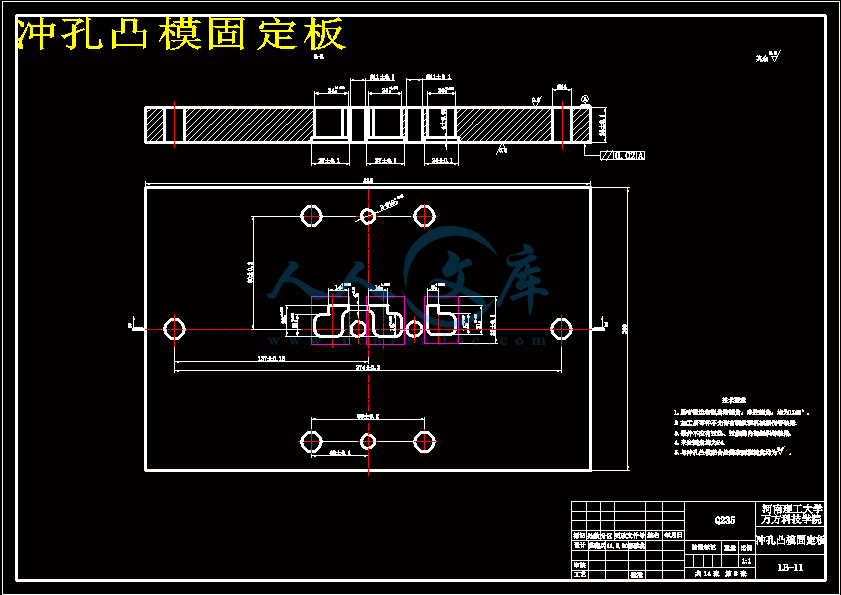 冲孔凸模固定板.gif