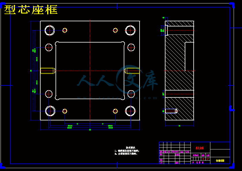 型芯座框.gif