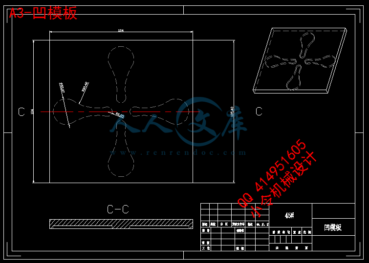 A3-凹模板.gif