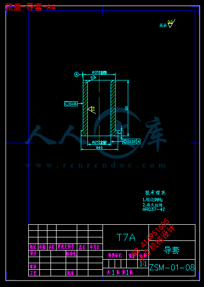 瓶盖-导套-A4.gif