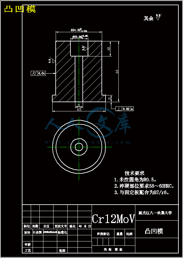 凸凹模.gif