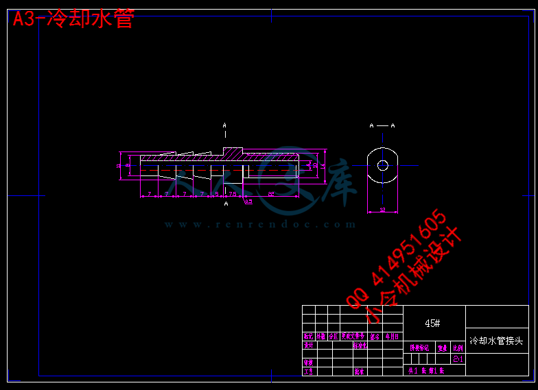 A3-冷却水管.gif