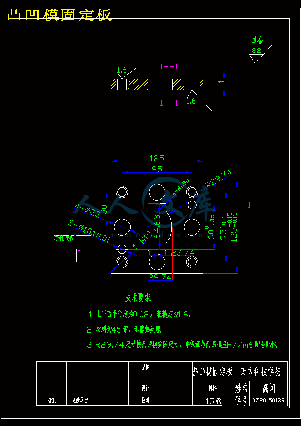 凸凹模固定板.gif
