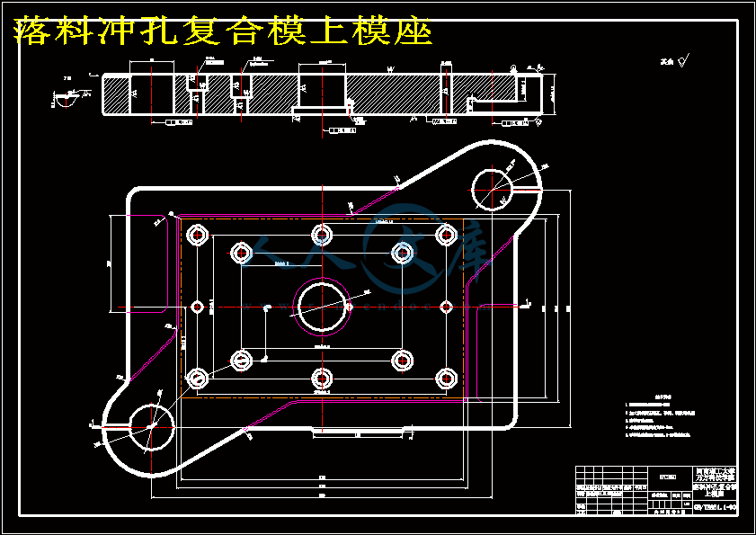 落料冲孔复合模上模座.gif