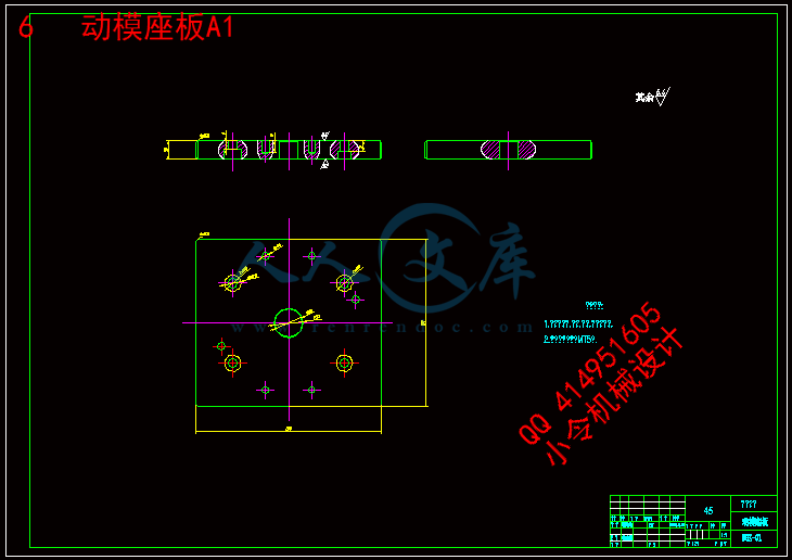 6 动模座板A1.gif