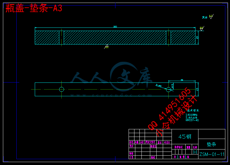 瓶盖-垫条-A3.gif