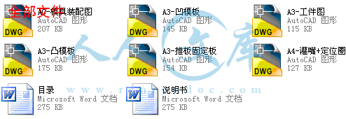 全部文件.gif