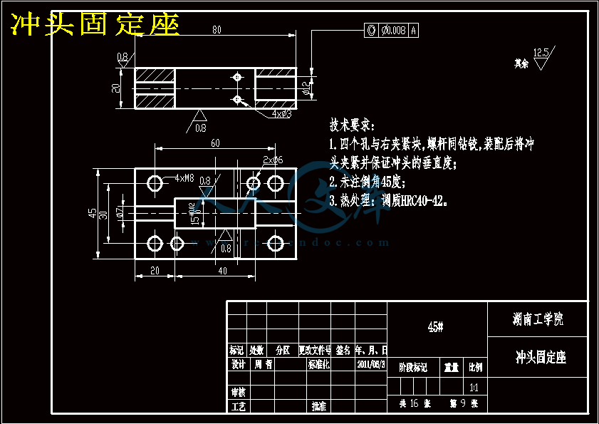 冲头固定座.gif
