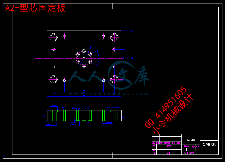 A2-型芯固定板.gif