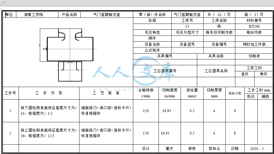 工序号15.gif