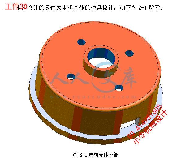 工件3D.gif
