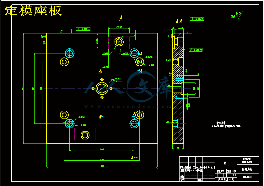 定模座板.gif