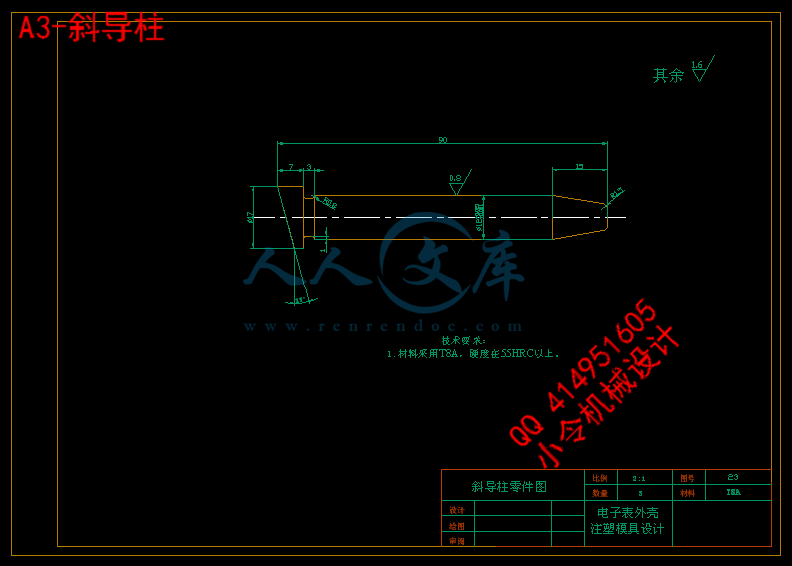 A3-斜导柱.gif