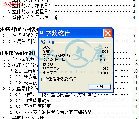 字数统计.jpg