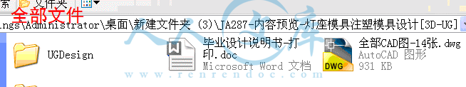 全部文件.gif
