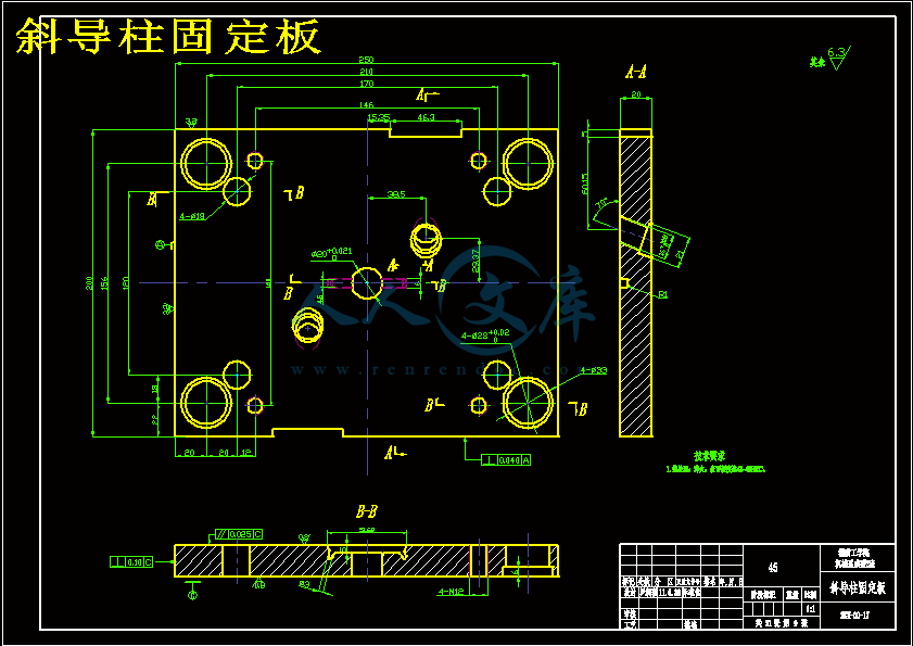 斜导柱固定板.gif
