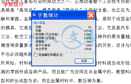 字数统计.gif