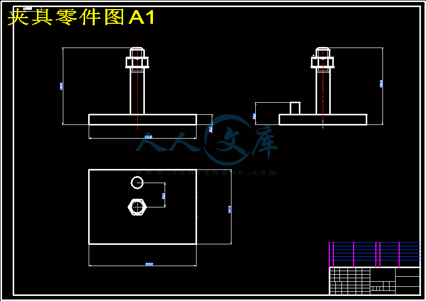 夹具零件图A1.gif