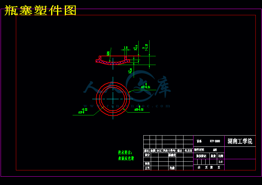 瓶塞塑件图.gif