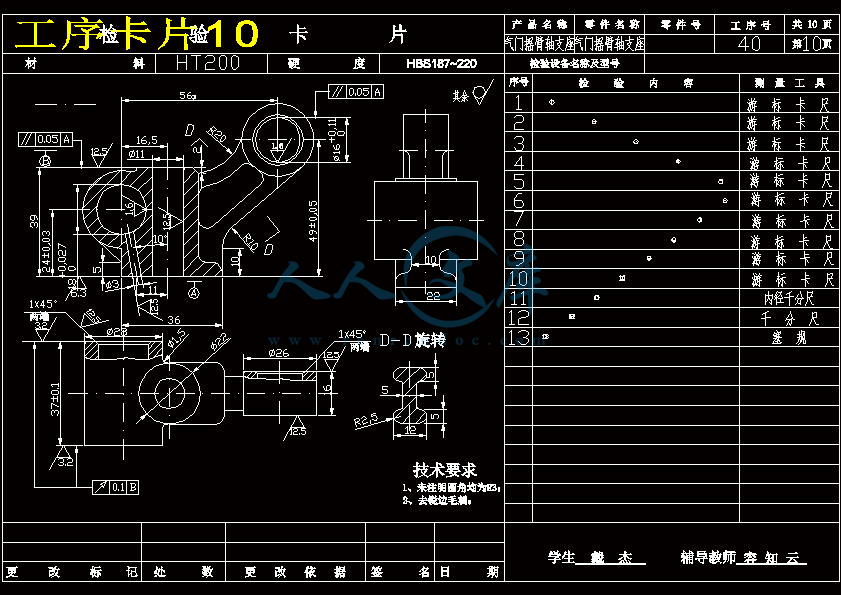 工序卡片10.gif