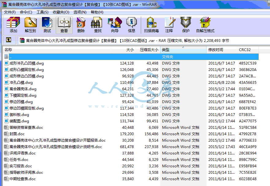 全部文件.gif