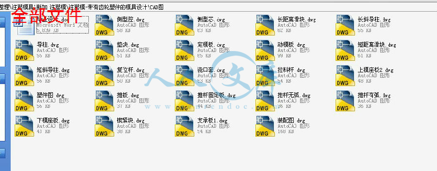 全部文件.jpg