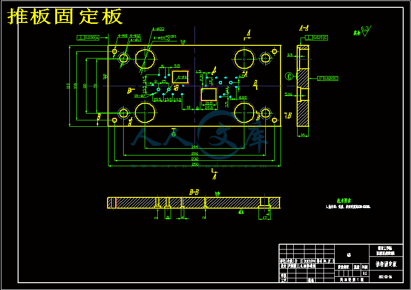 推板固定板.gif