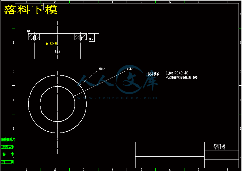 落料下模.gif
