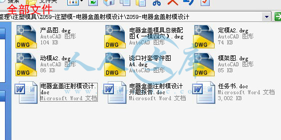 全部文件.jpg