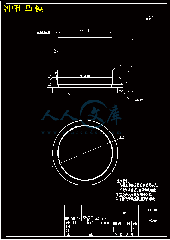 冲孔凸模.gif