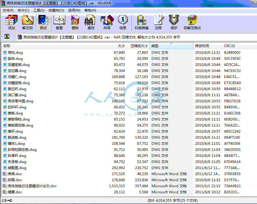 全部文件.gif