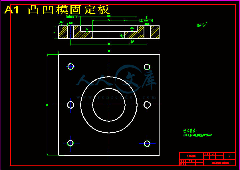A1 凸凹模固定板.gif