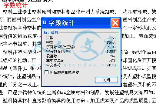 字数统计.gif