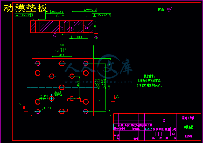 动模垫板.gif