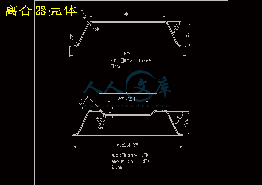 离合器壳体.gif