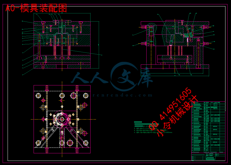A0-模具装配图.gif