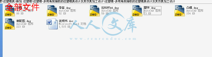 全部文件.jpg