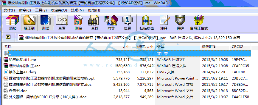 全部文件.gif