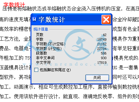 字数统计.gif