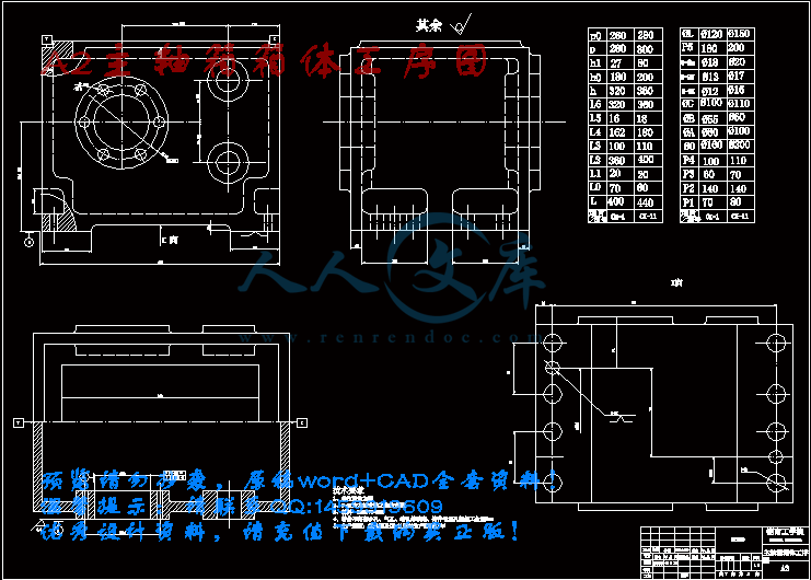 A2主轴箱箱体工序图.gif