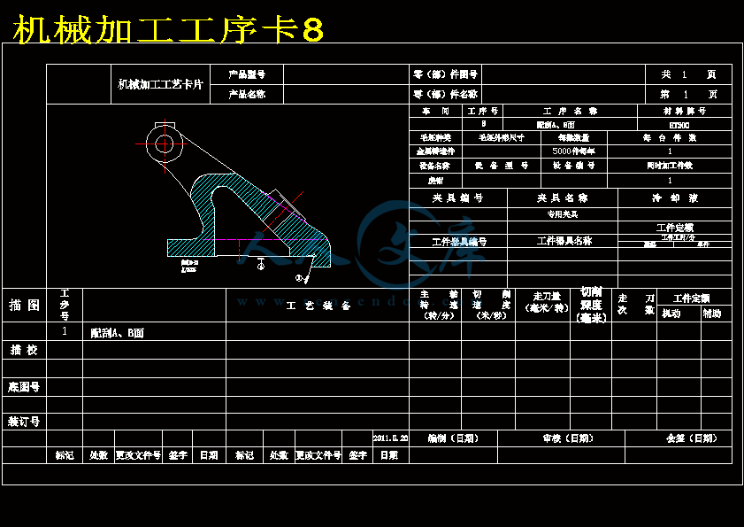 机械加工工序卡8.gif